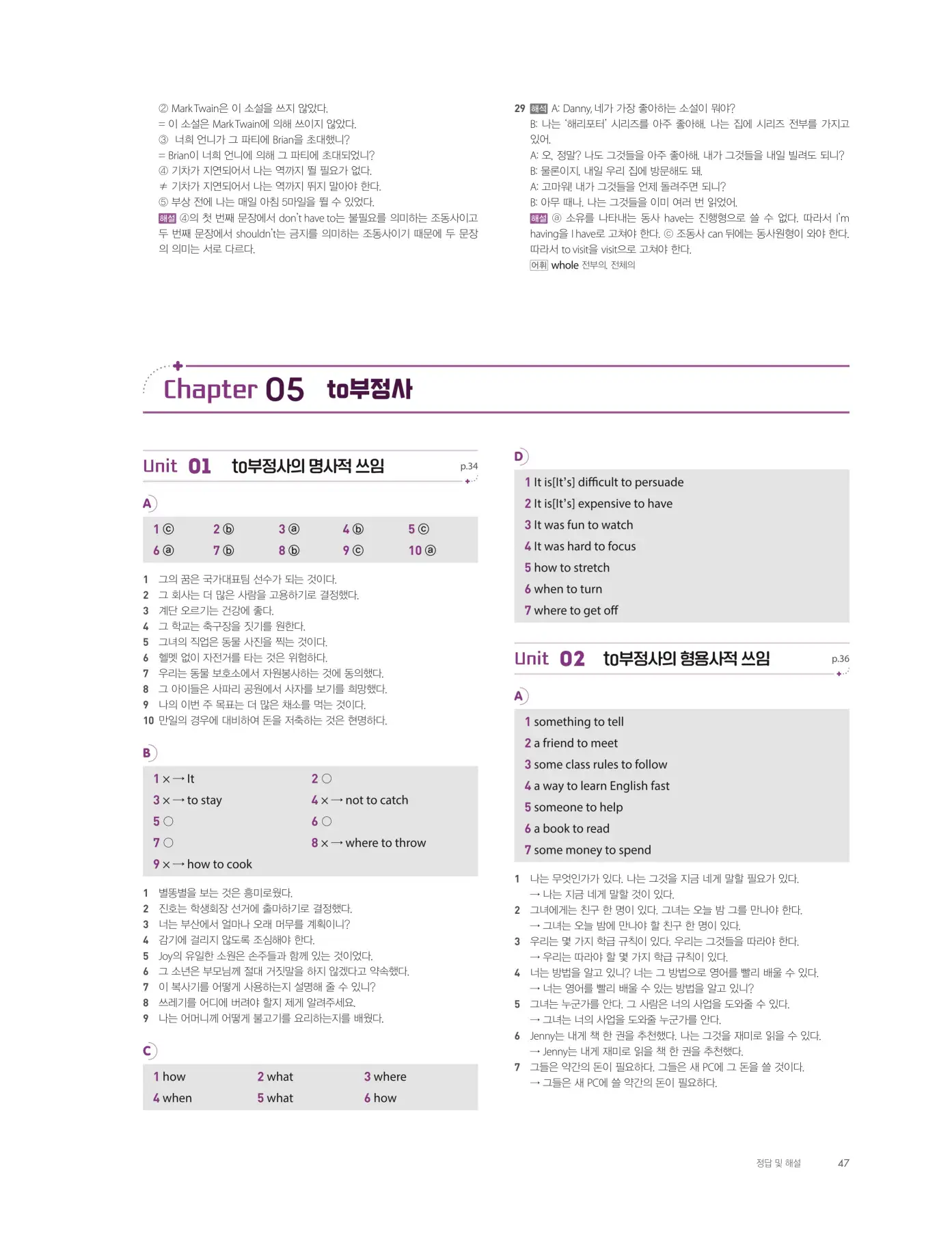 천일문그래머2권 답지 115