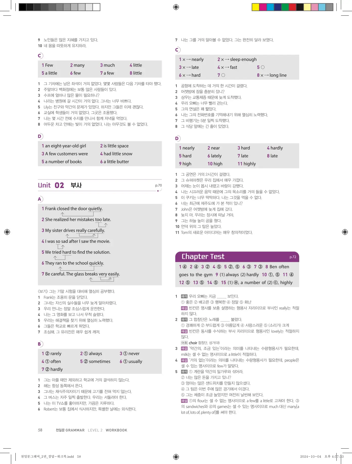 천일문그래머2권 답지 126