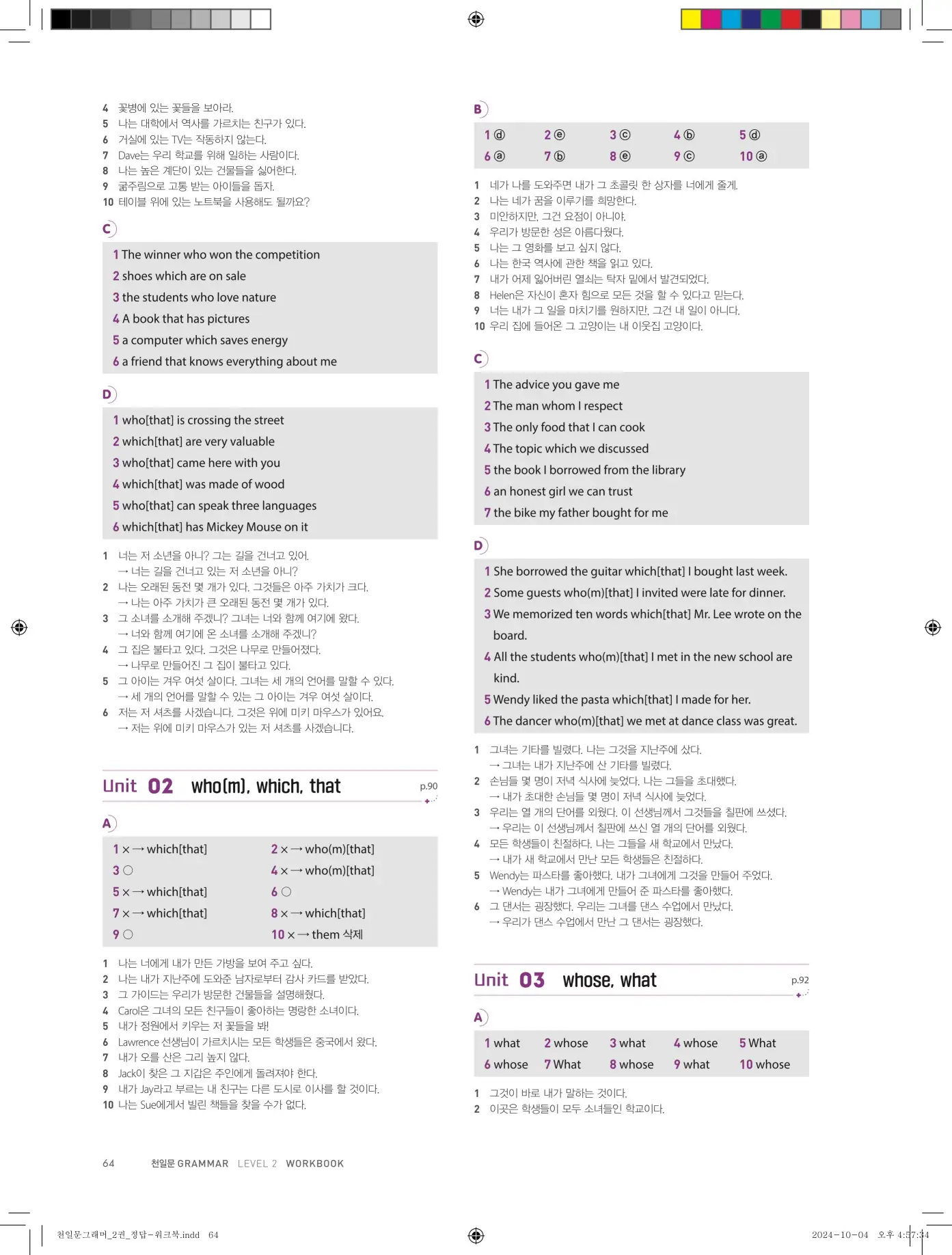 천일문그래머2권 답지 132