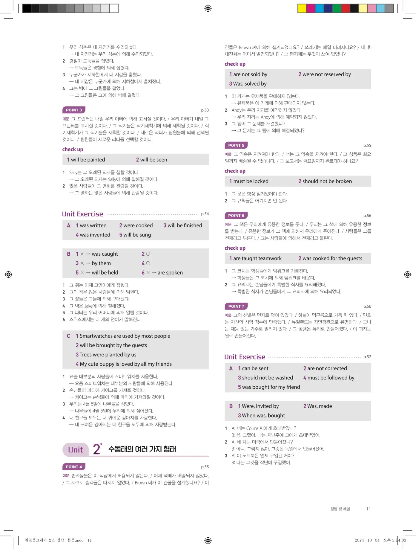 천일문그래머2권 답지 79