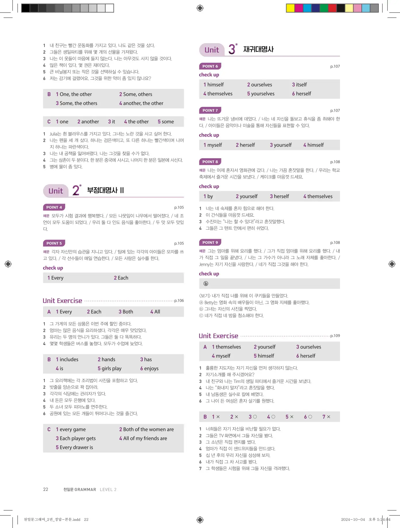 천일문그래머2권 답지 90