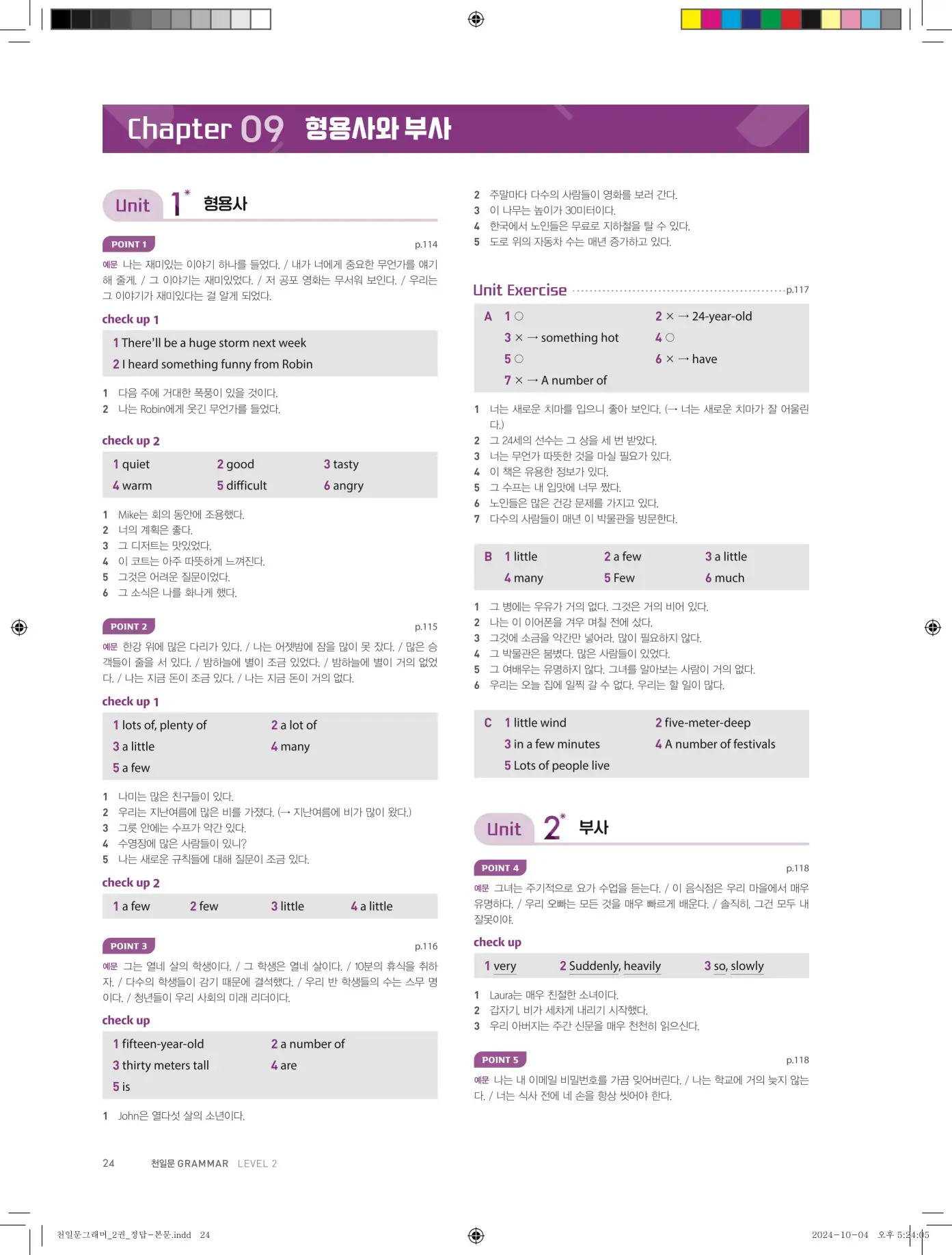 천일문그래머2권 답지 92