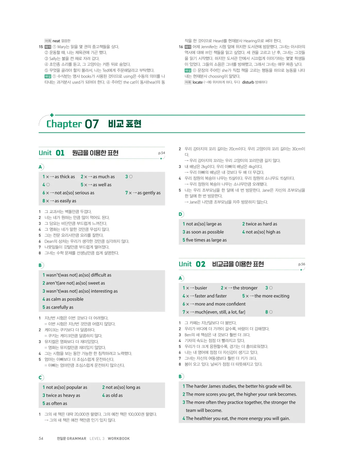 천일문그래머3권답지 126페이지