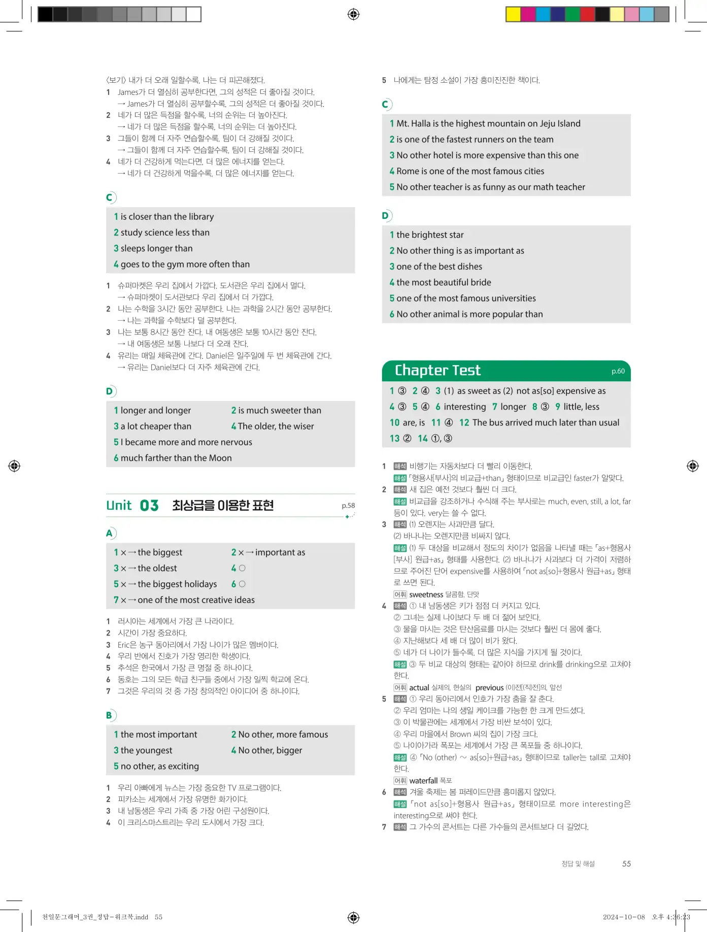 천일문그래머3권답지 127페이지