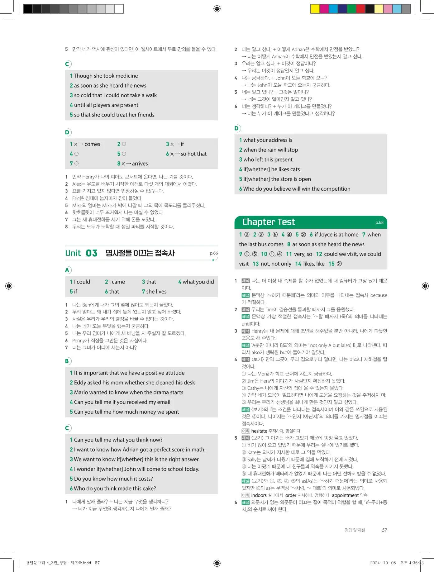 천일문그래머3권답지 129페이지