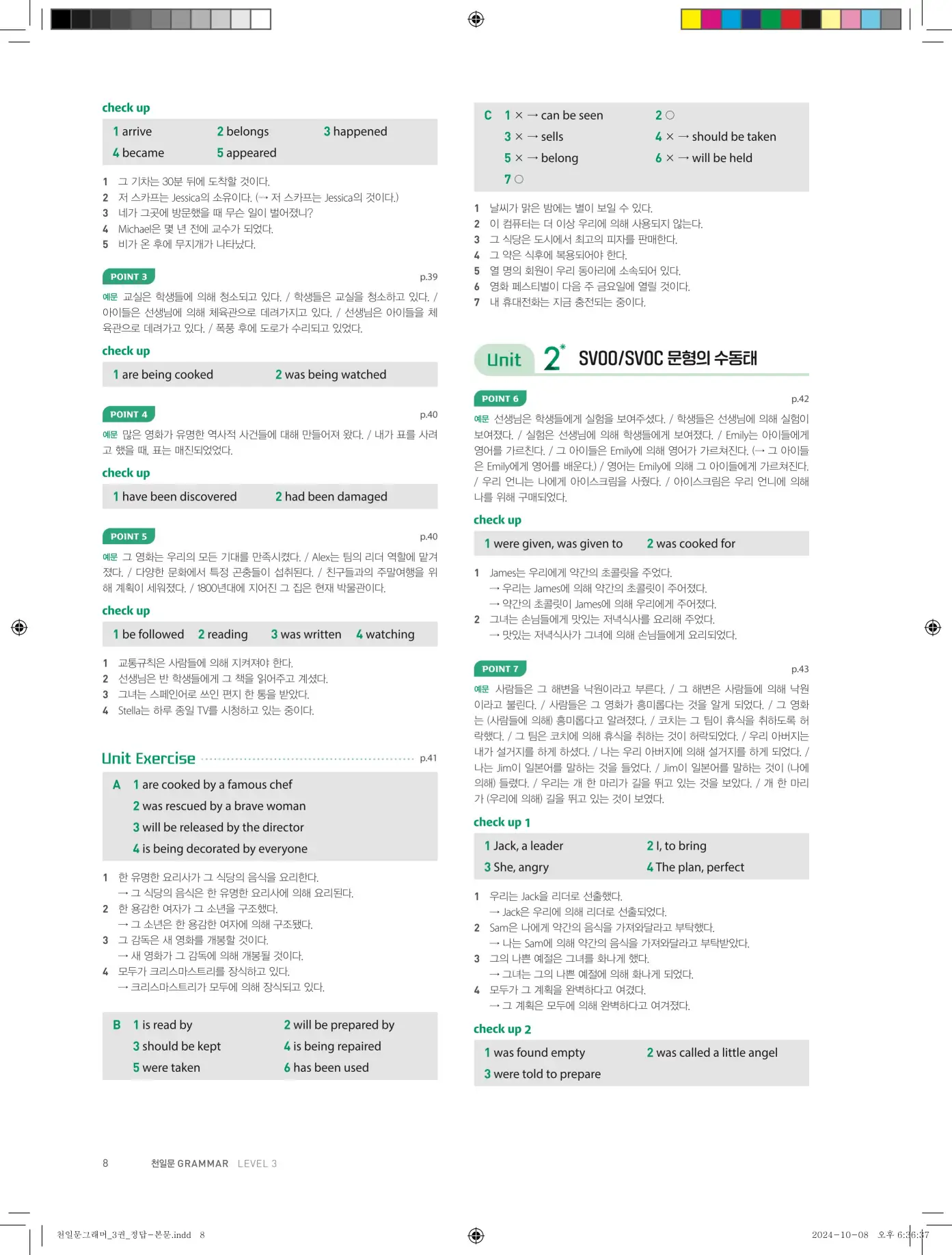 천일문그래머3권답지 80페이지