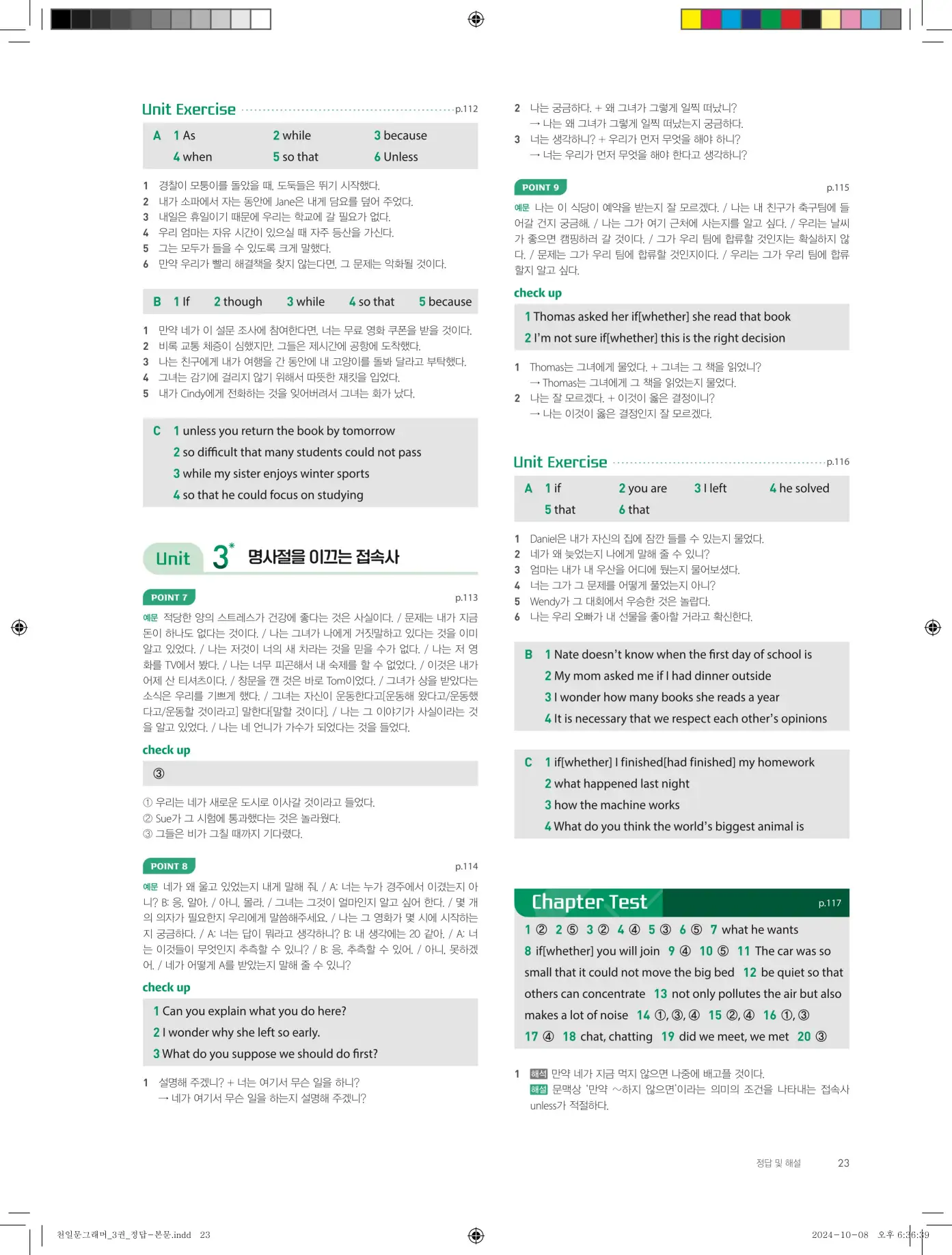 천일문그래머3권답지 95페이지