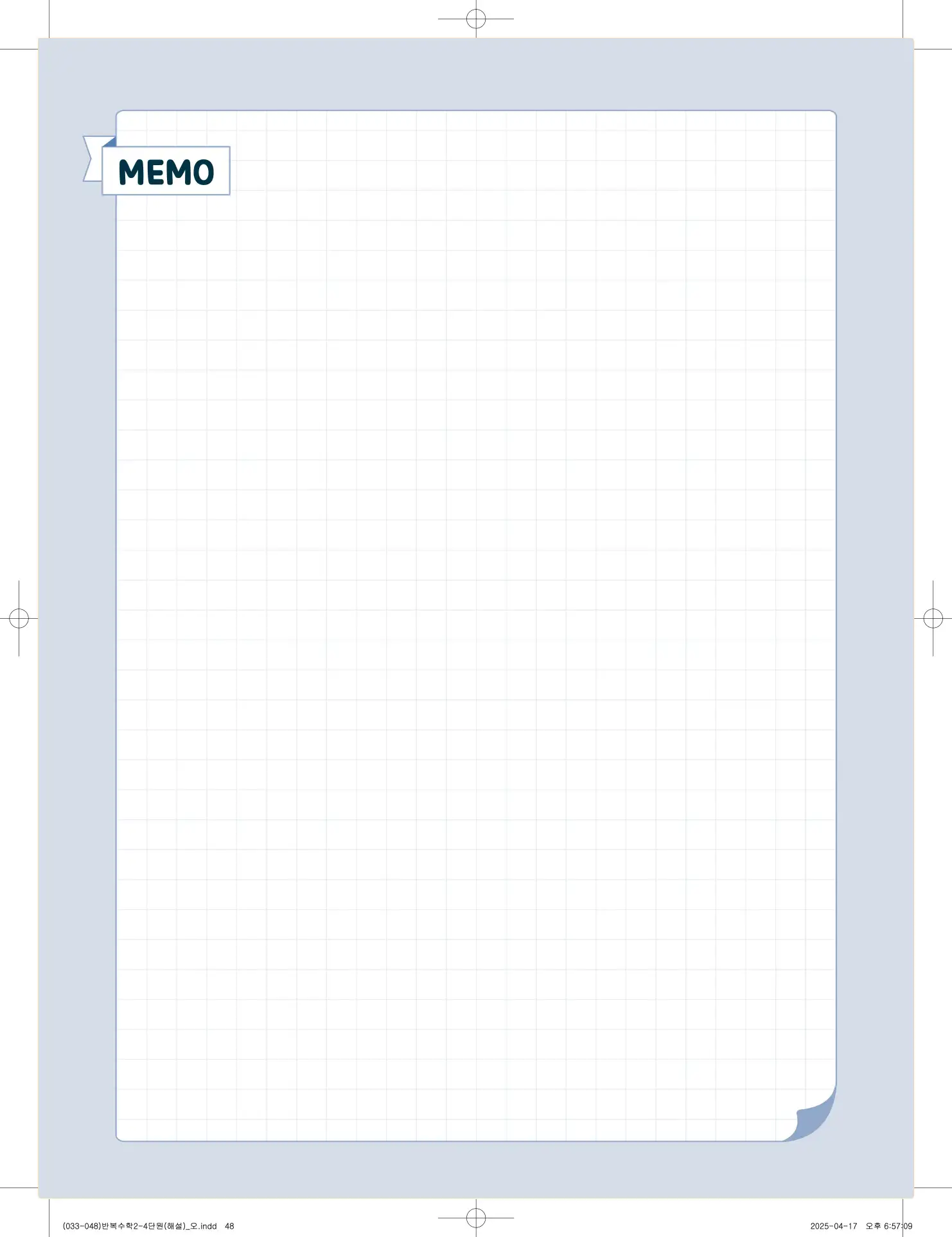 풍산자 반복수학 중2-1 답지 48페이지