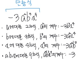 기준 문자에 따른 식의 변화