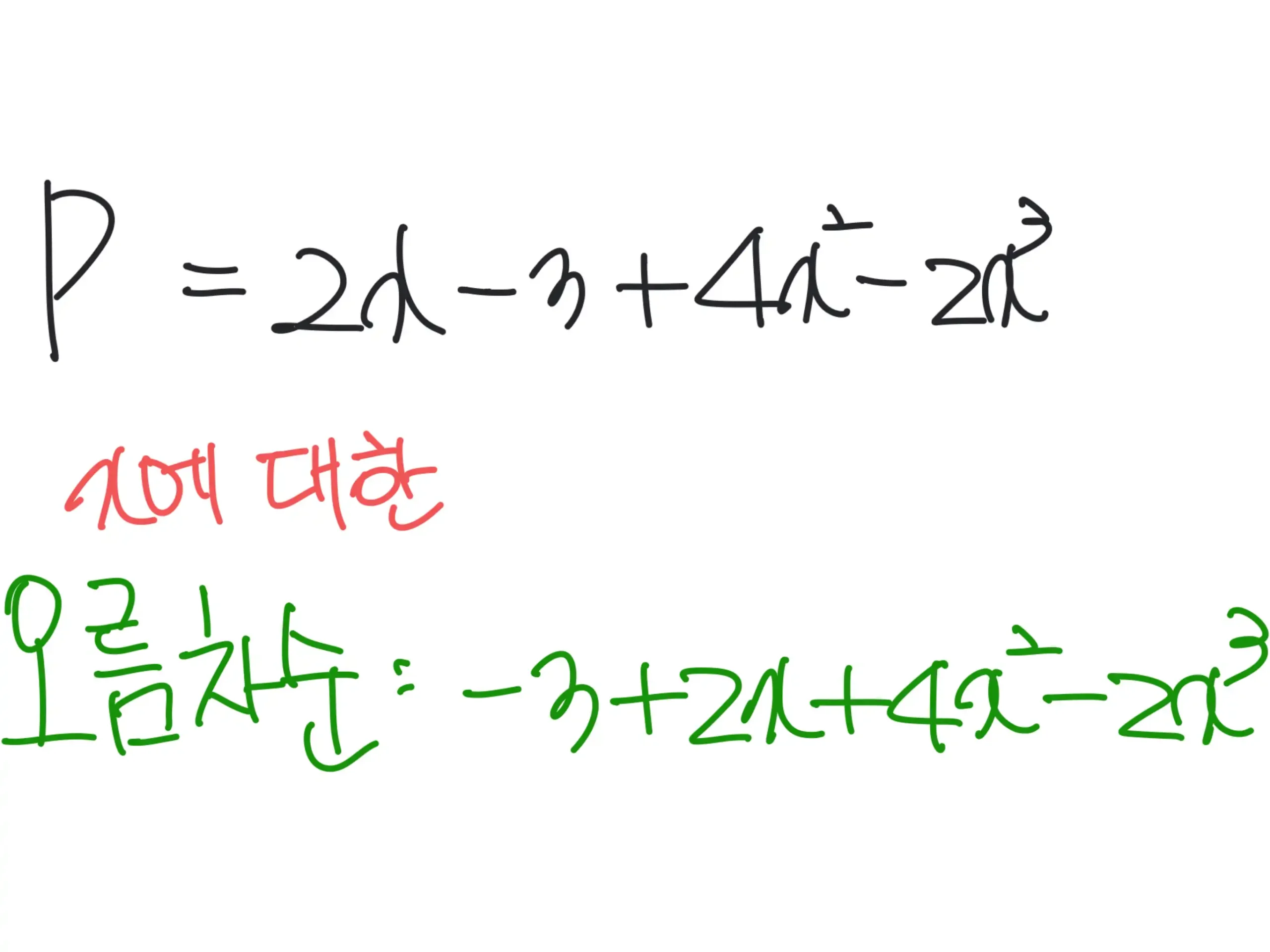개념 체크 문제 풀이