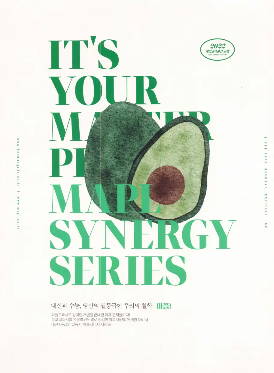 공통수학1 다항식 연산 파트 예시