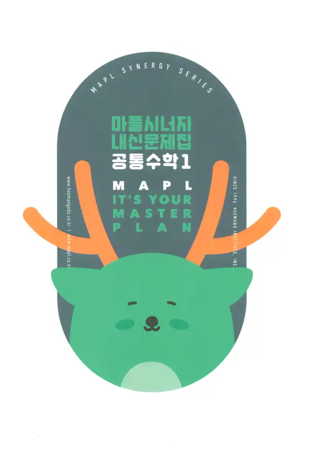 행렬과 방정식 문제 풀이 노트