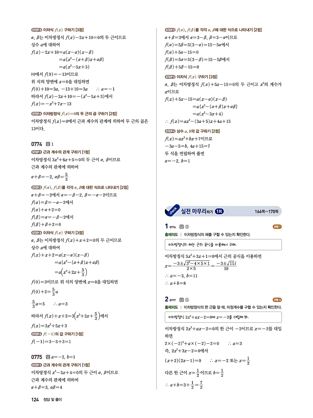 수매씽 답지 123