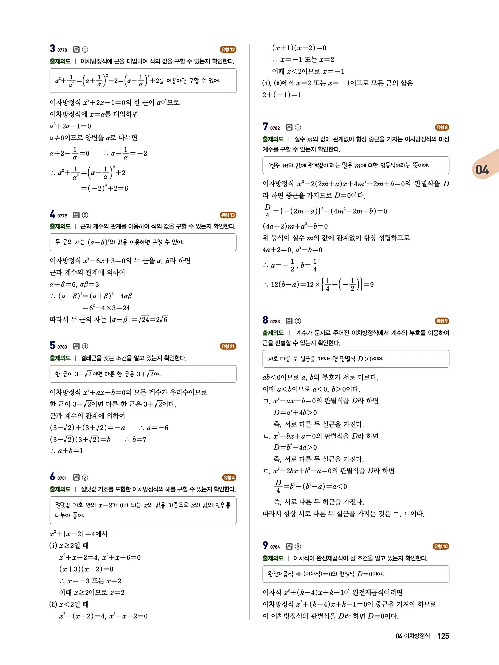 수매씽 답지 124