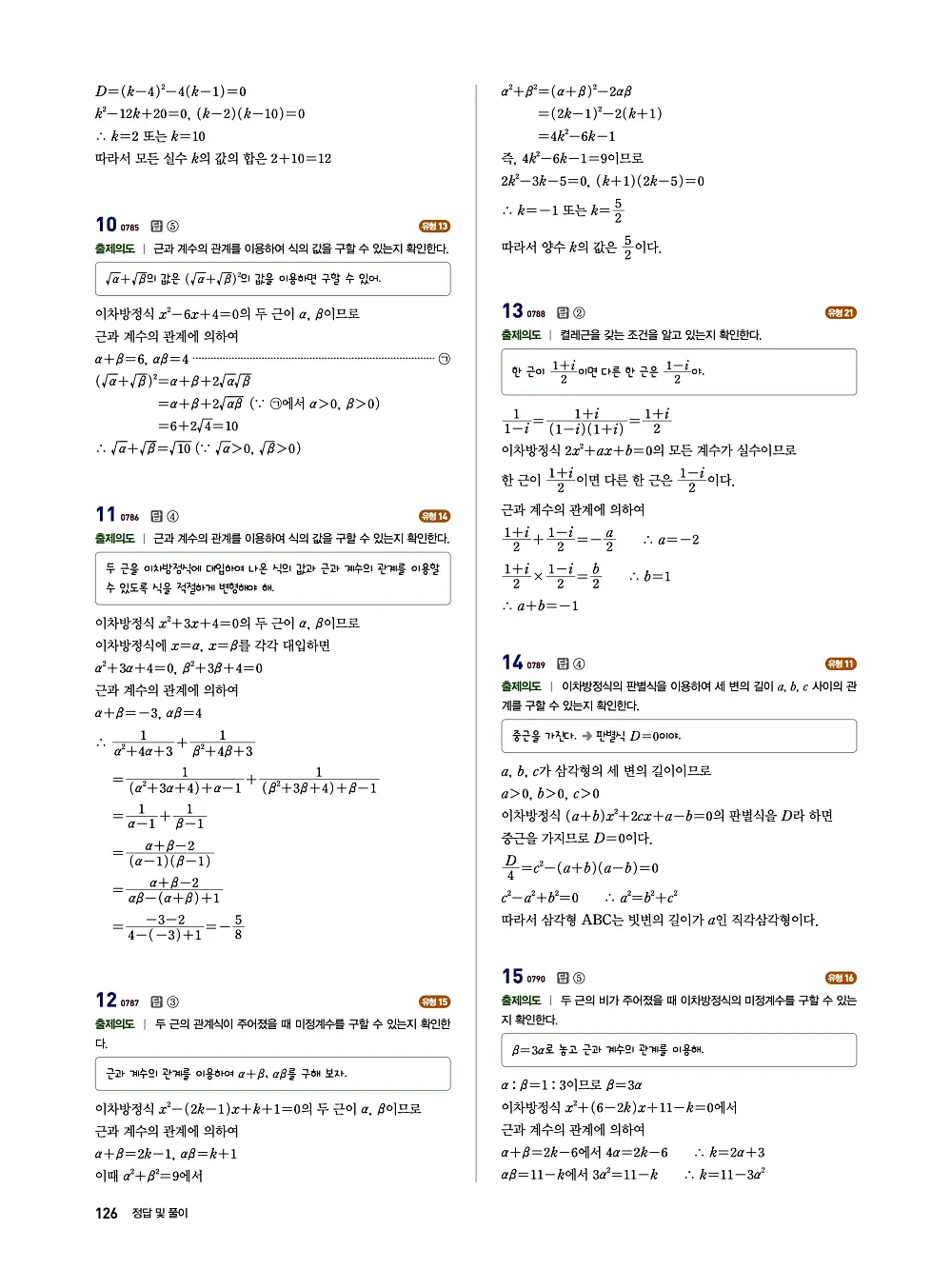 수매씽 답지 125