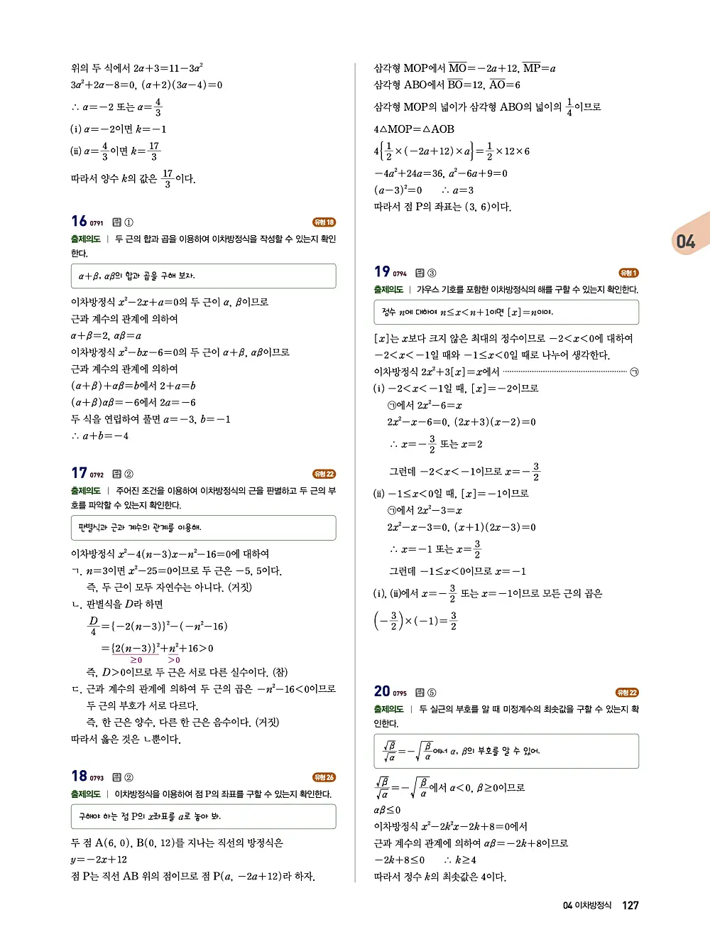 수매씽 답지 126