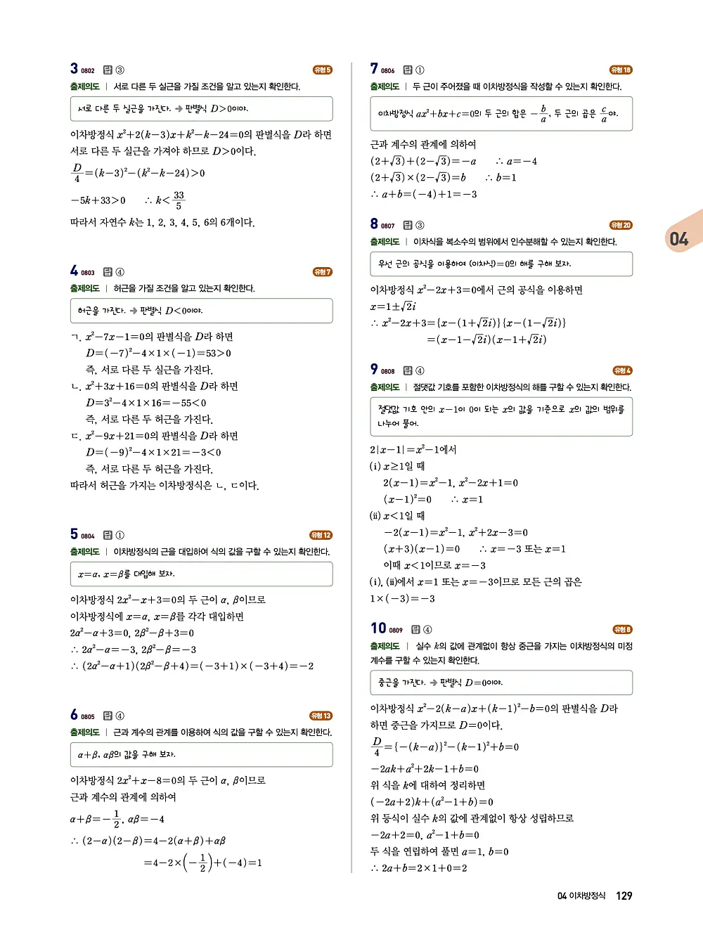 수매씽 답지 128