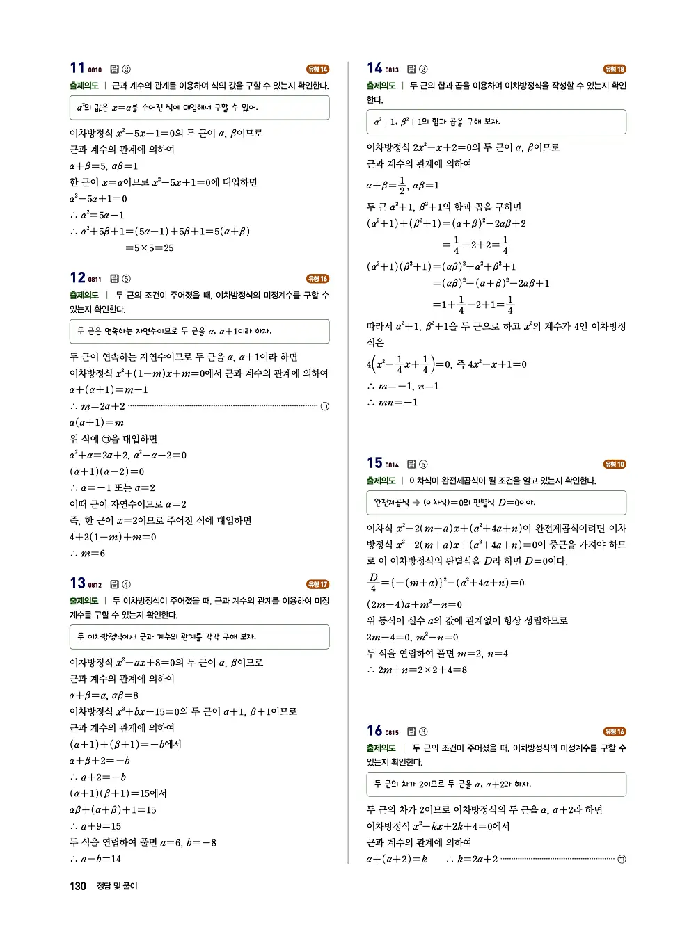 수매씽 답지 129