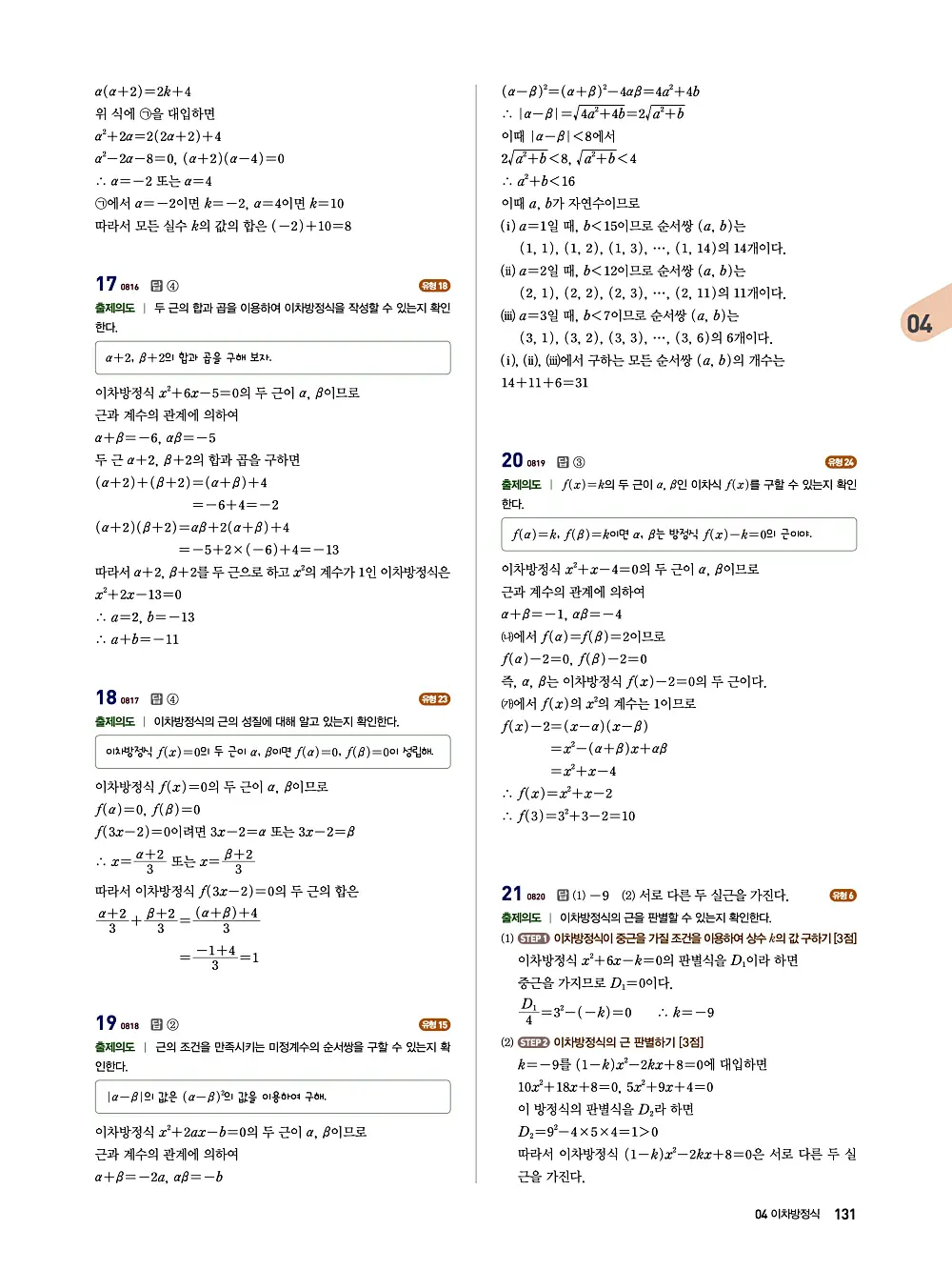 수매씽 답지 130