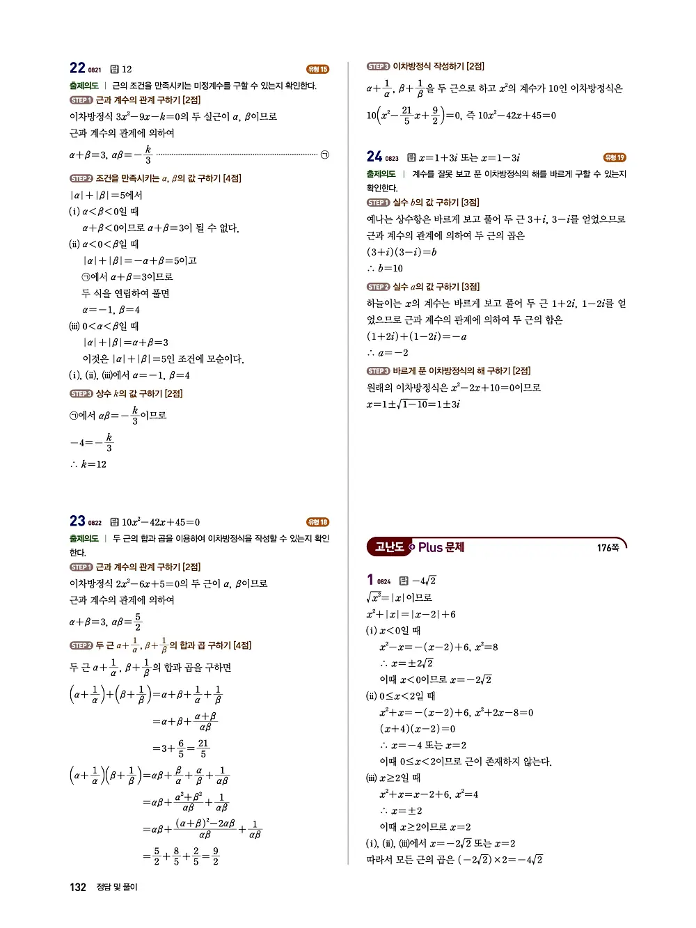 수매씽 답지 131