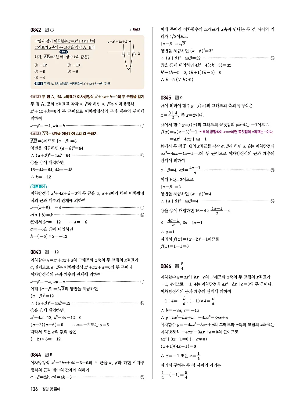 수매씽 답지 135