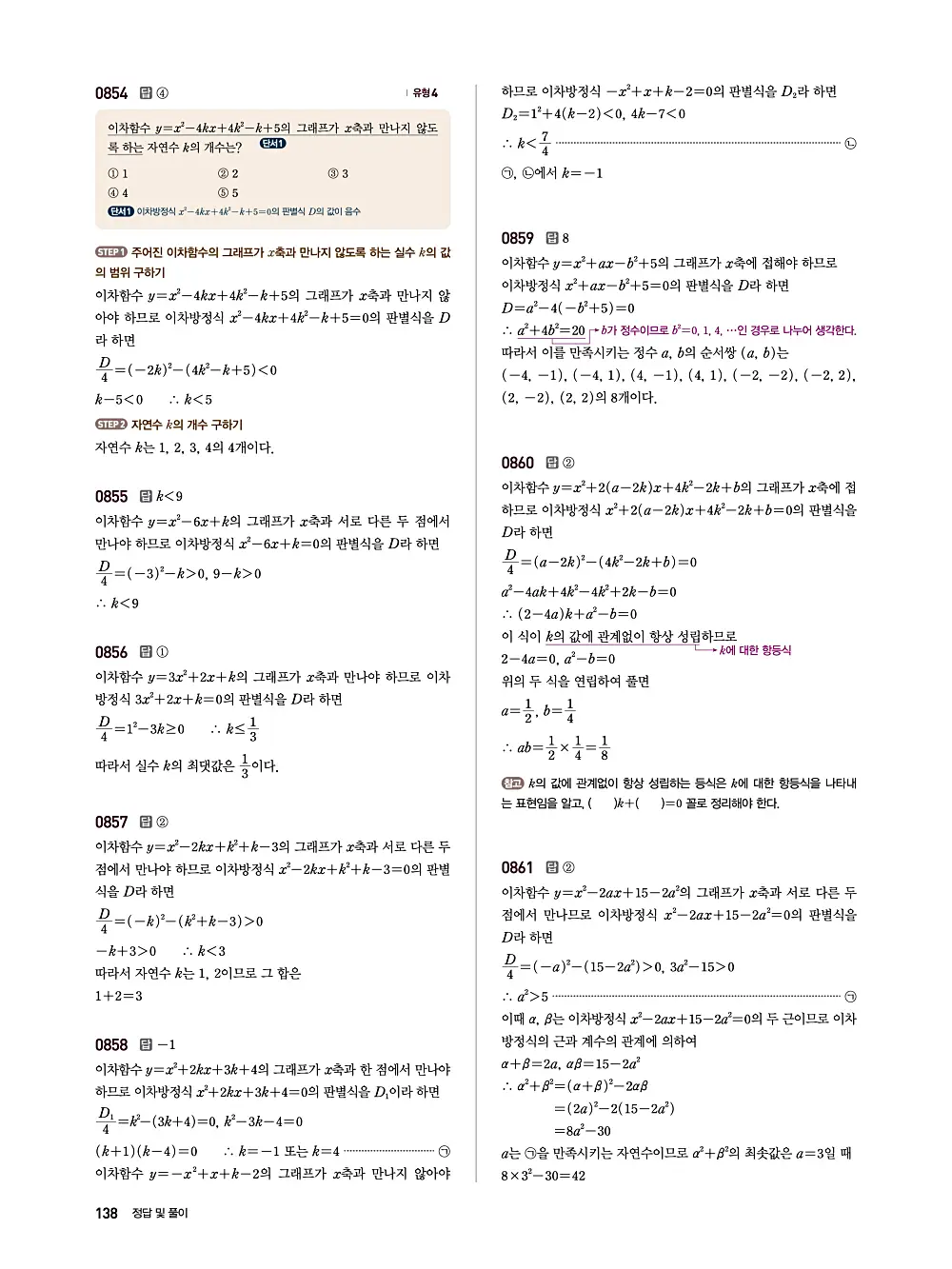 수매씽 답지 137