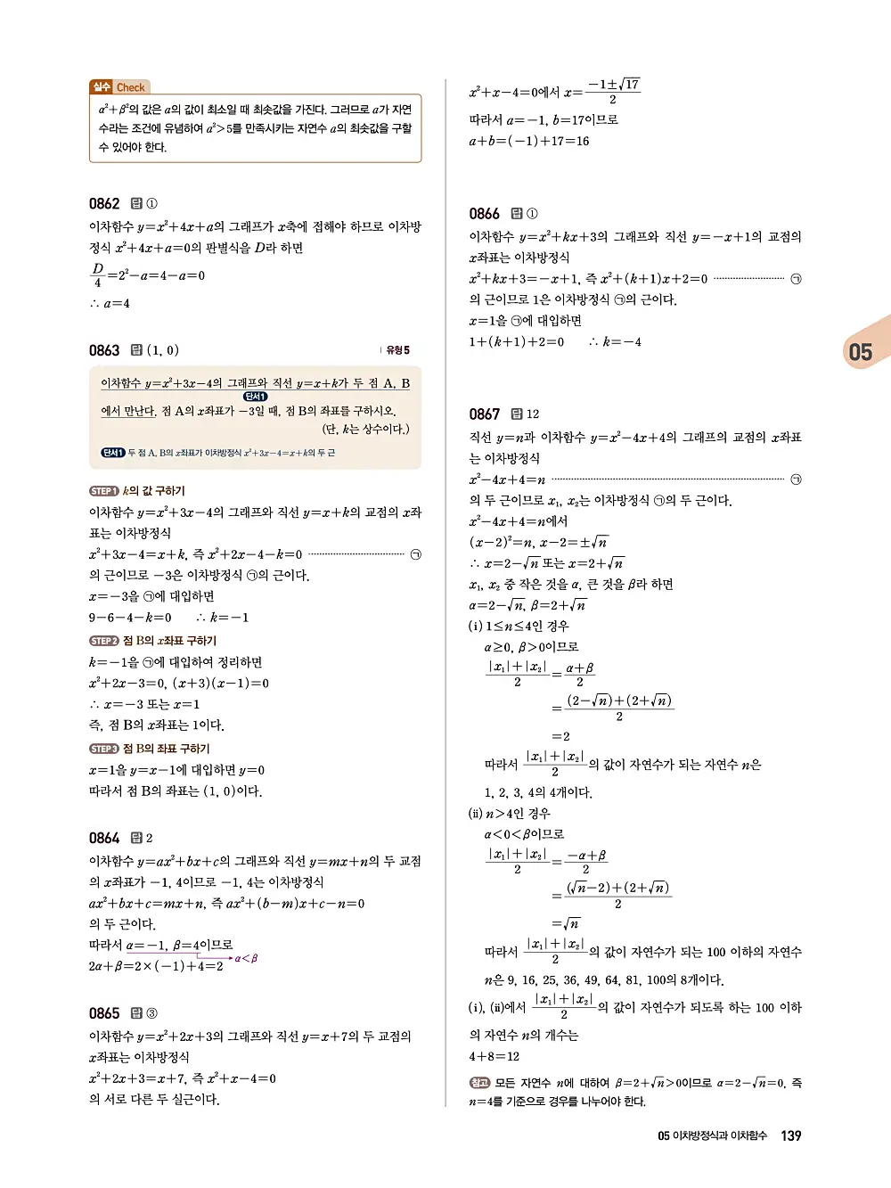 수매씽 답지 138