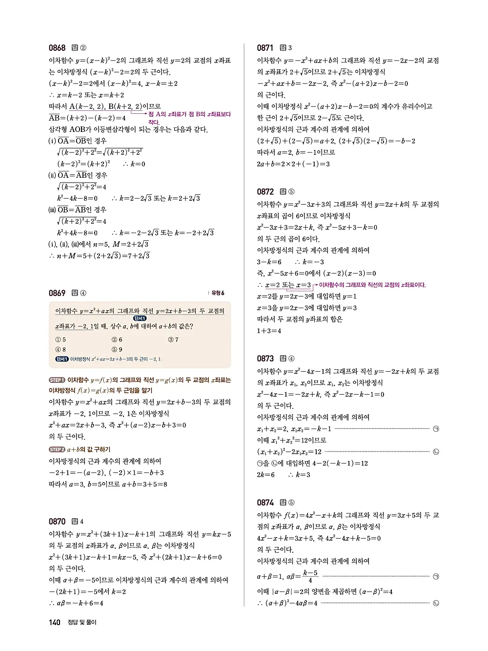 수매씽 답지 139