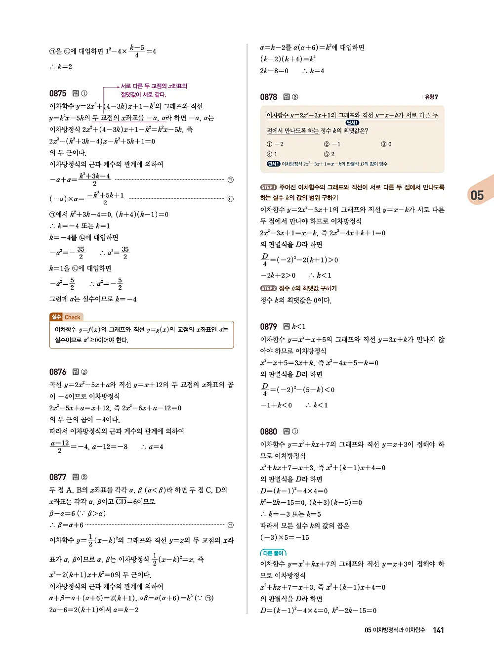 수매씽 답지 140