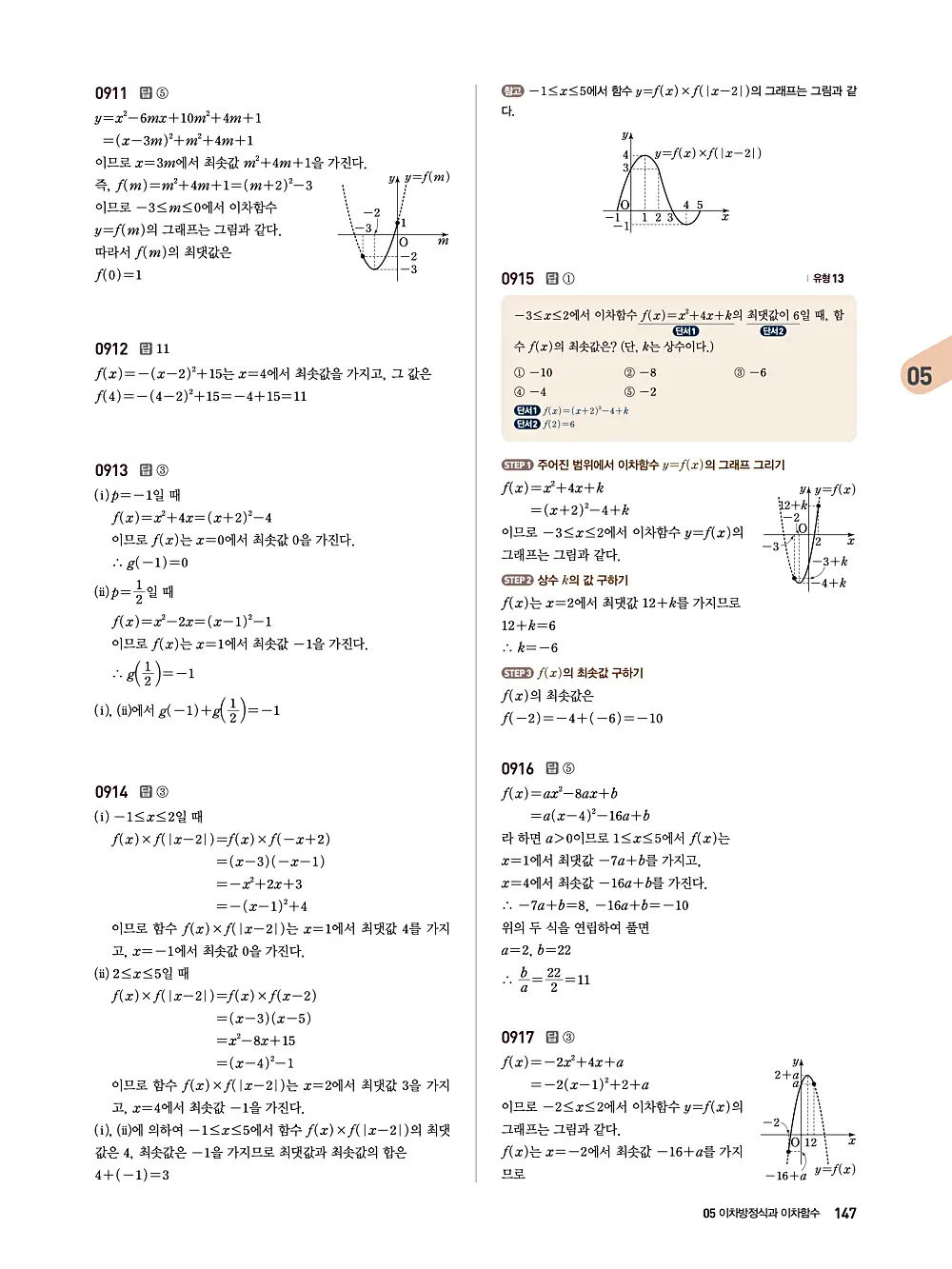 수매씽 답지 146