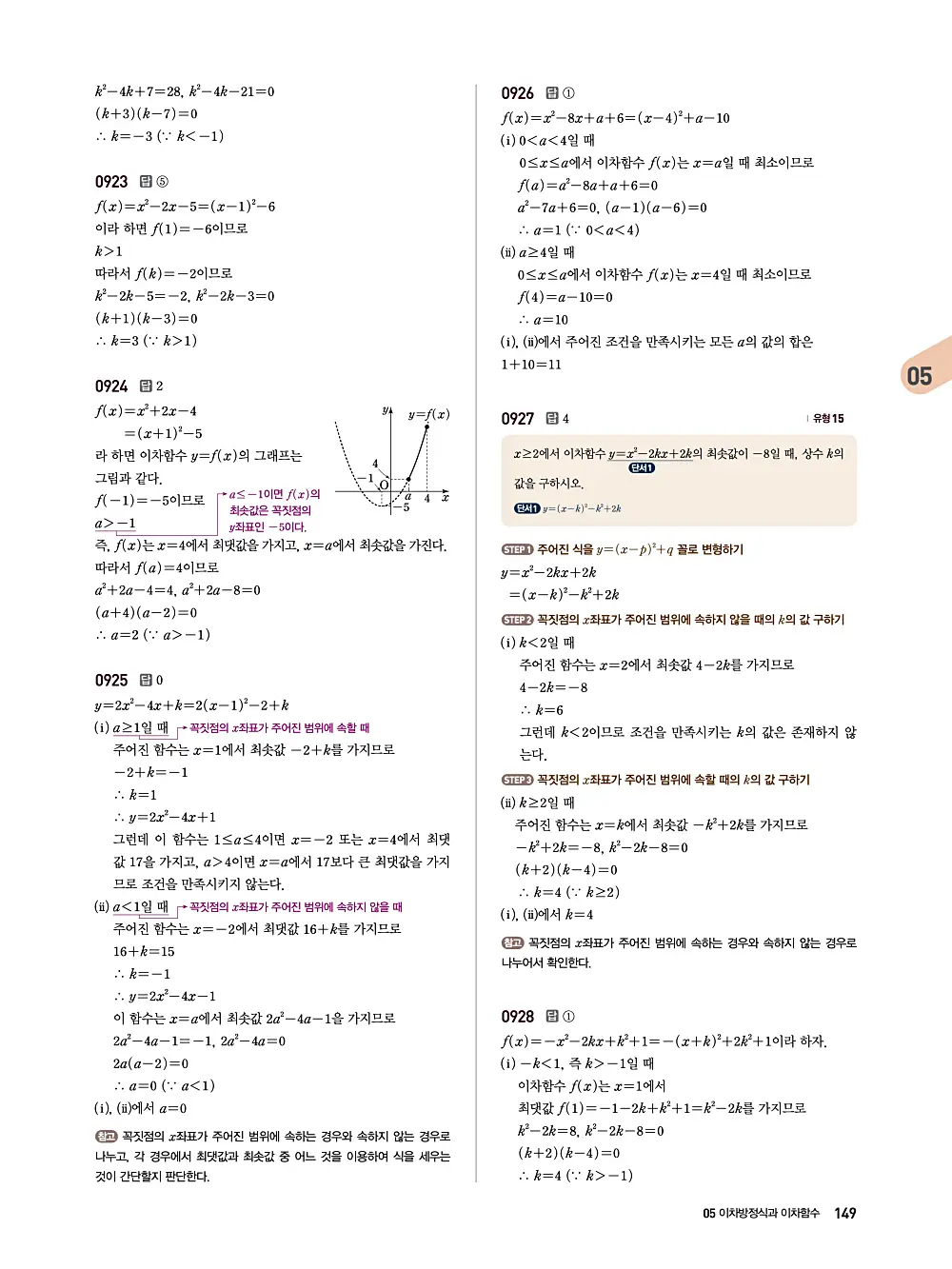 수매씽 답지 148