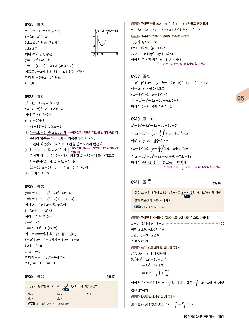 수매씽 답지 150