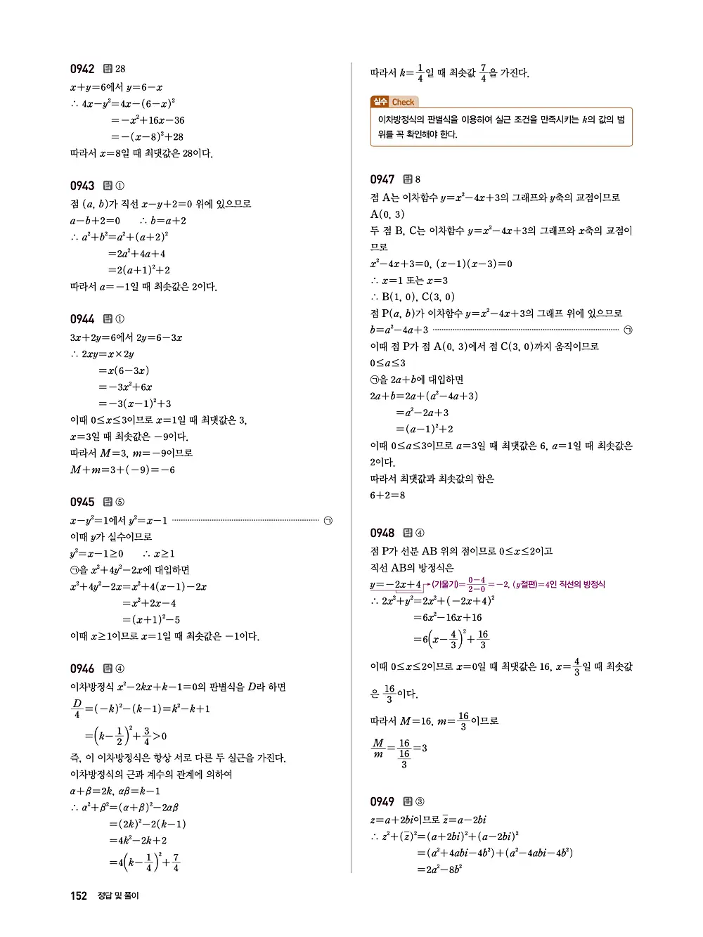 수매씽 답지 151