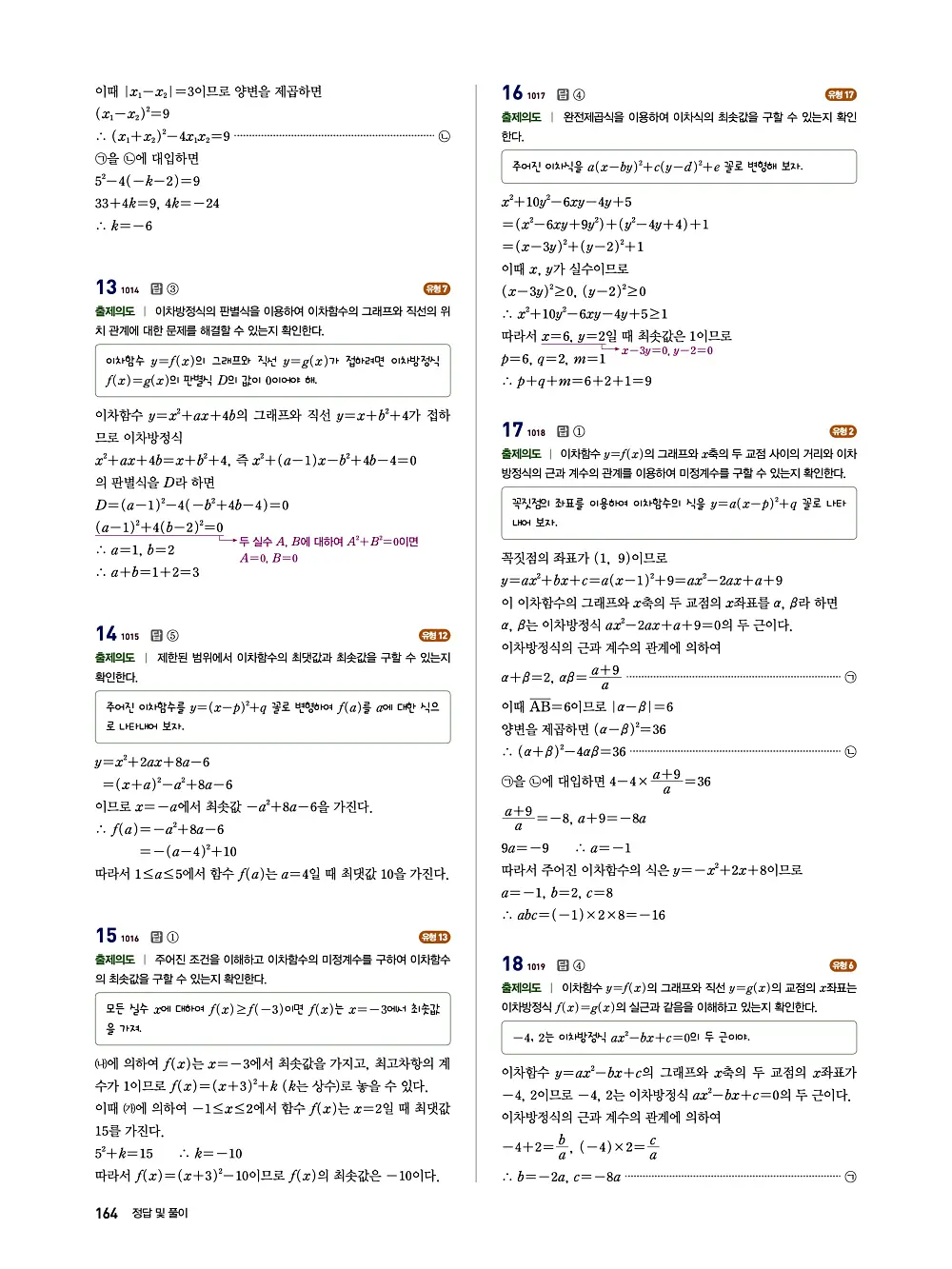 수매씽 답지 163