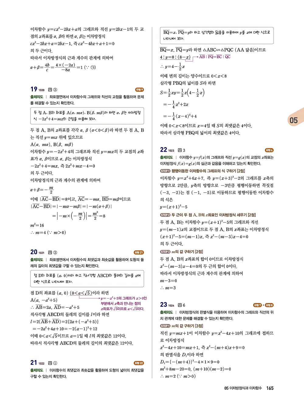 수매씽 답지 164