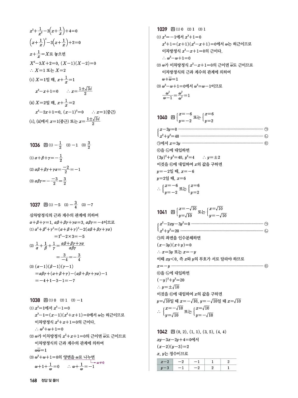수매씽 답지 167