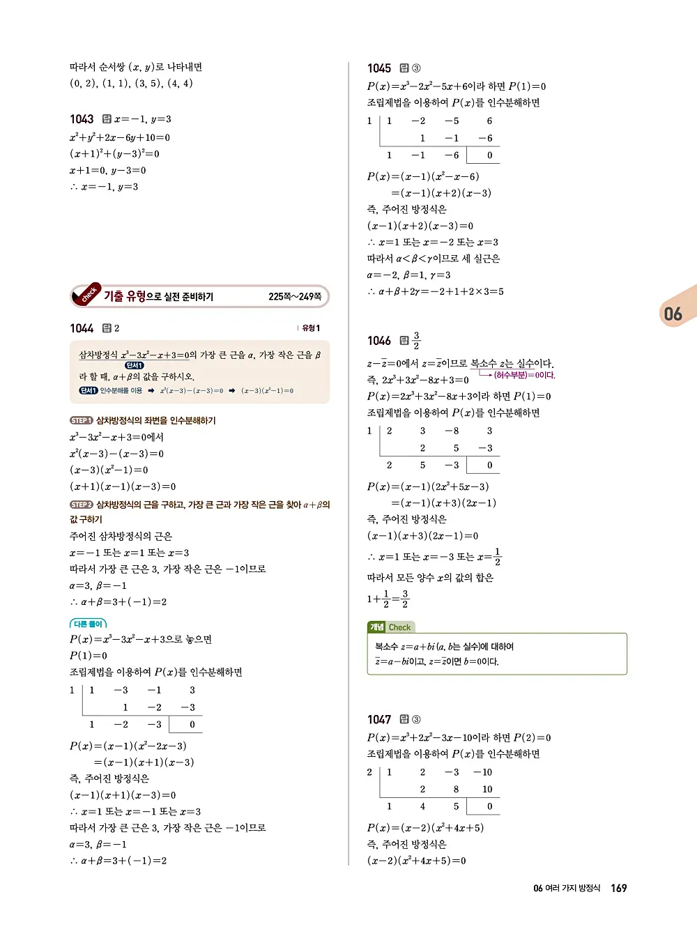 수매씽 답지 168