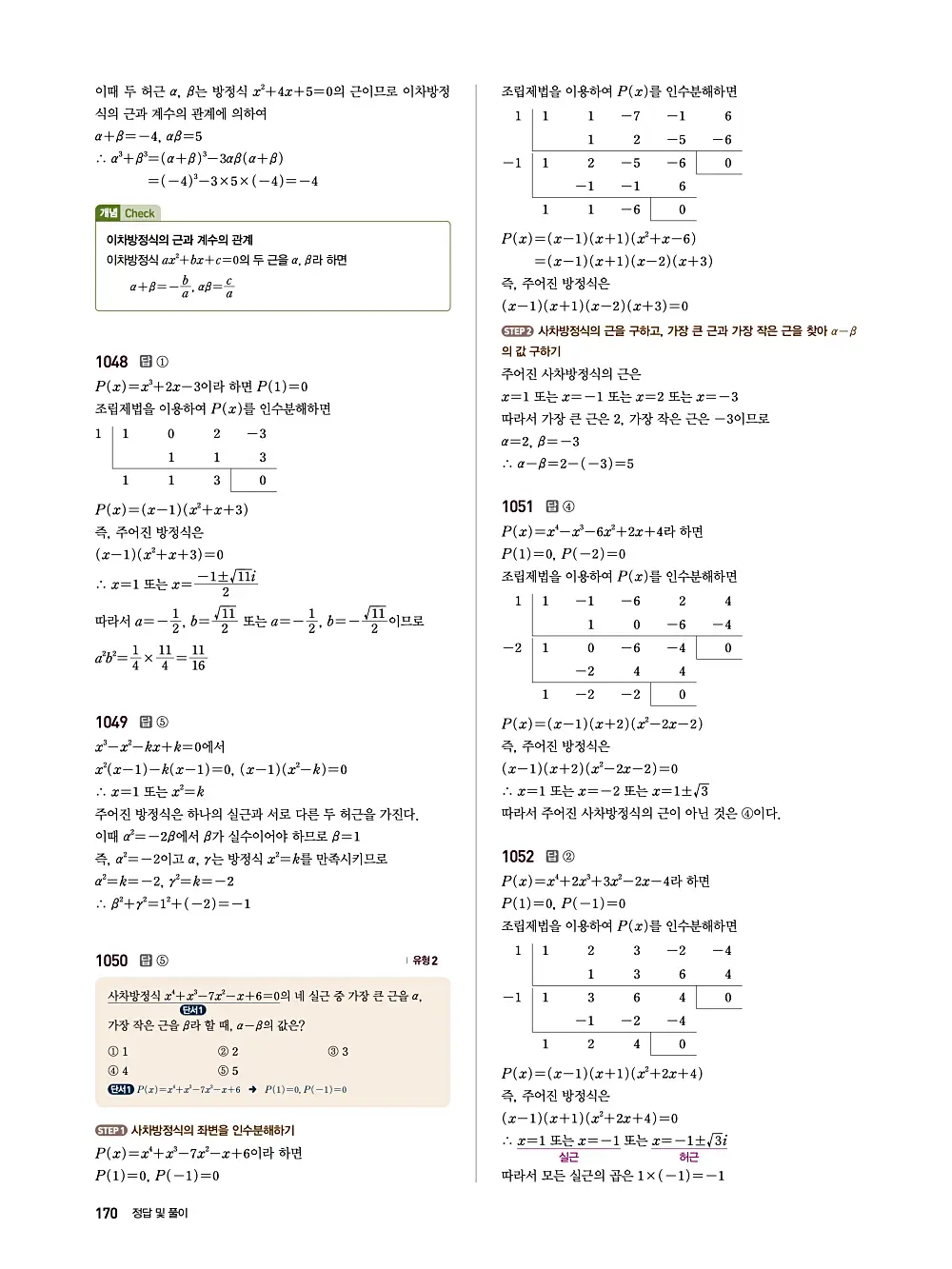 수매씽 답지 169