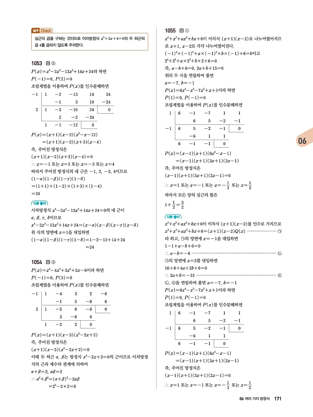 수매씽 답지 170