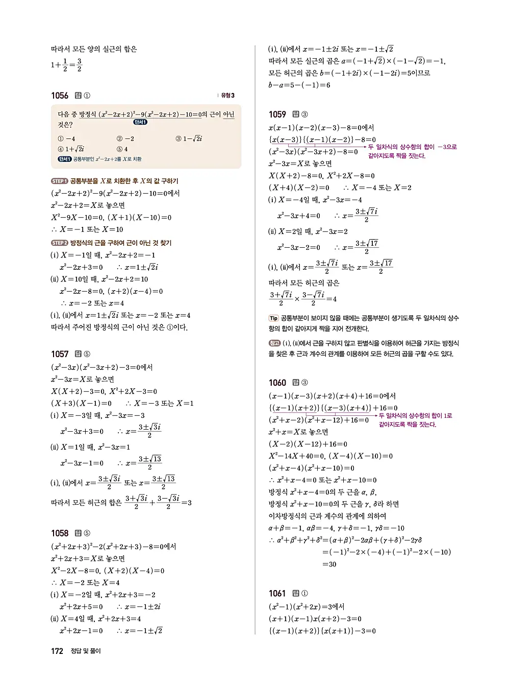 수매씽 답지 171