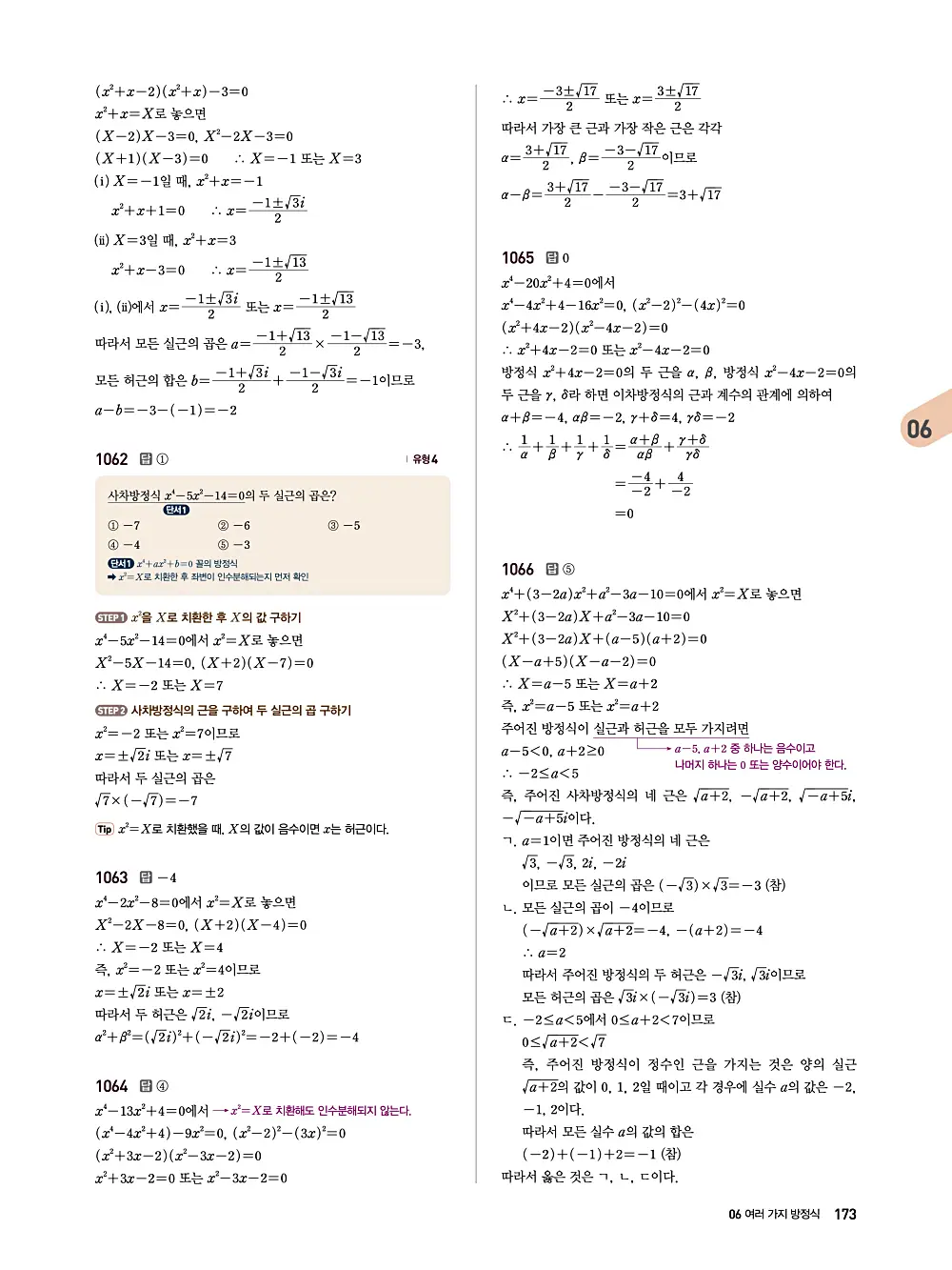 수매씽 답지 172