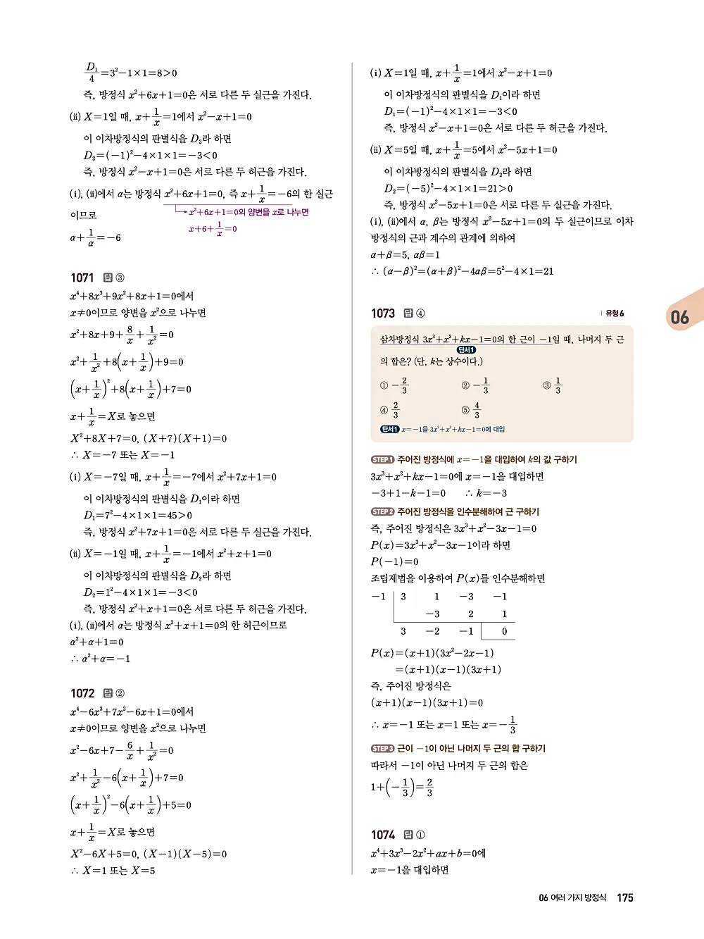 수매씽 답지 174