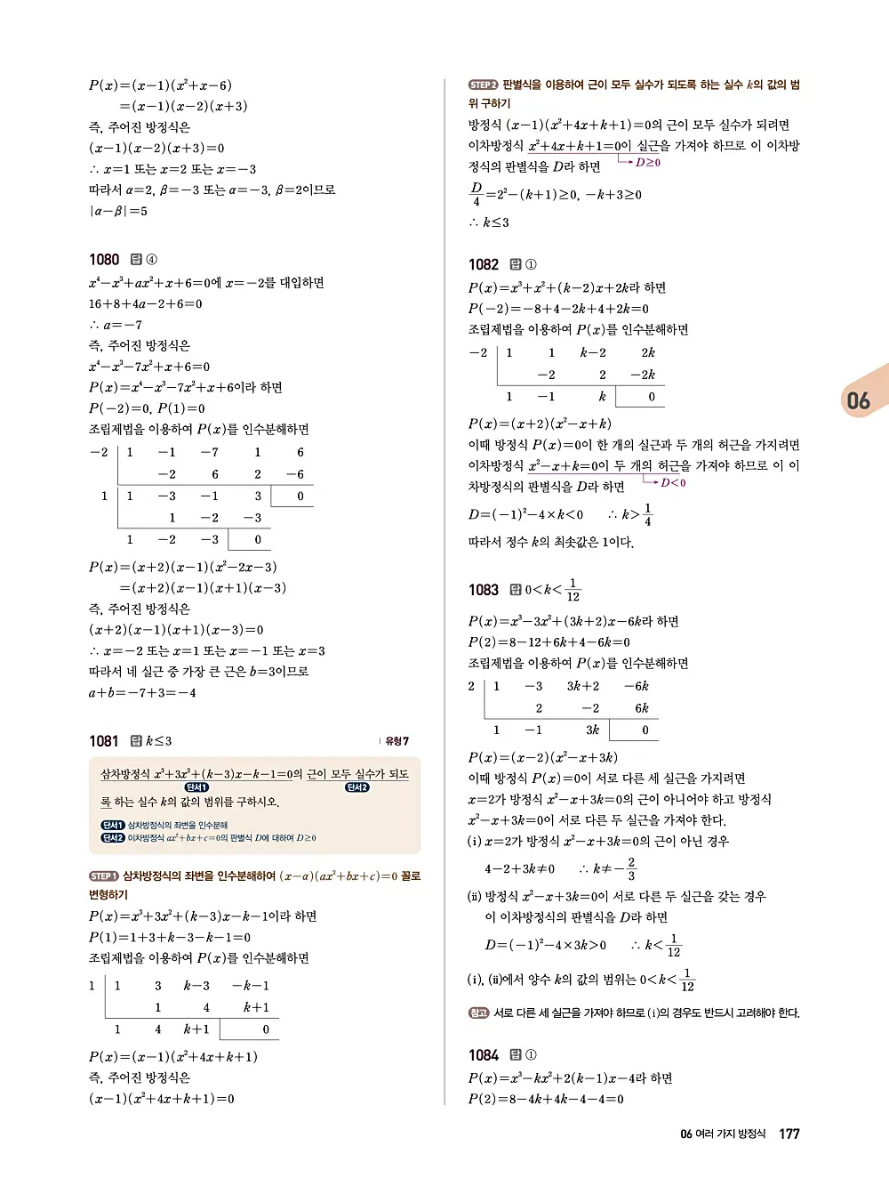 수매씽 답지 176