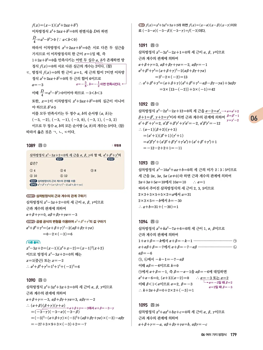 수매씽 답지 178