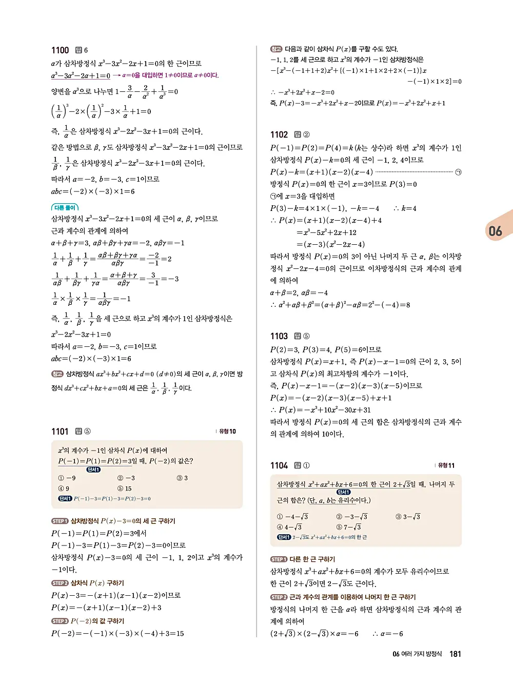 수매씽 답지 180