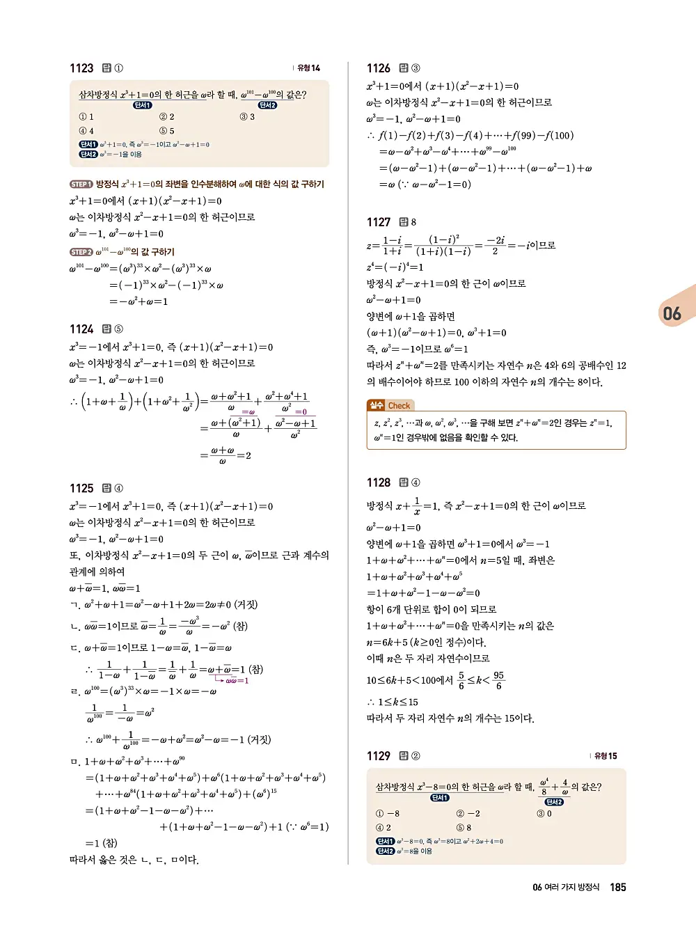 수매씽 답지 184