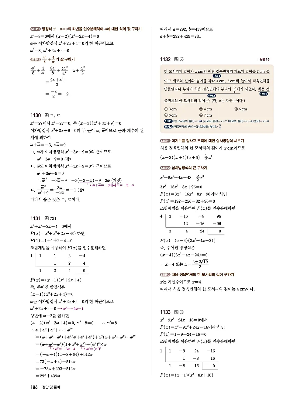 수매씽 답지 185