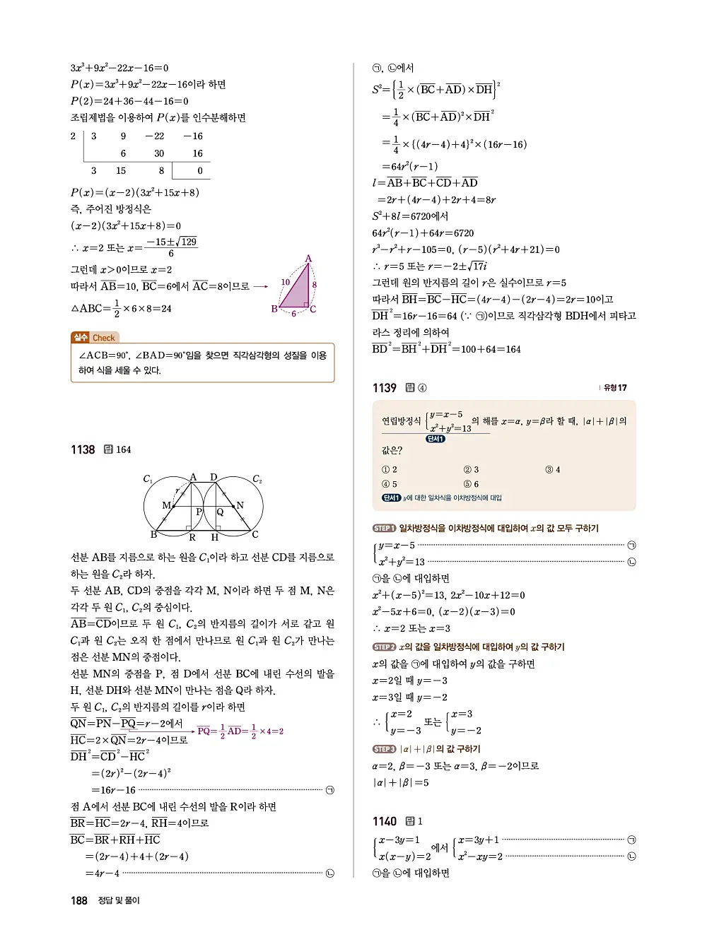 수매씽 답지 187