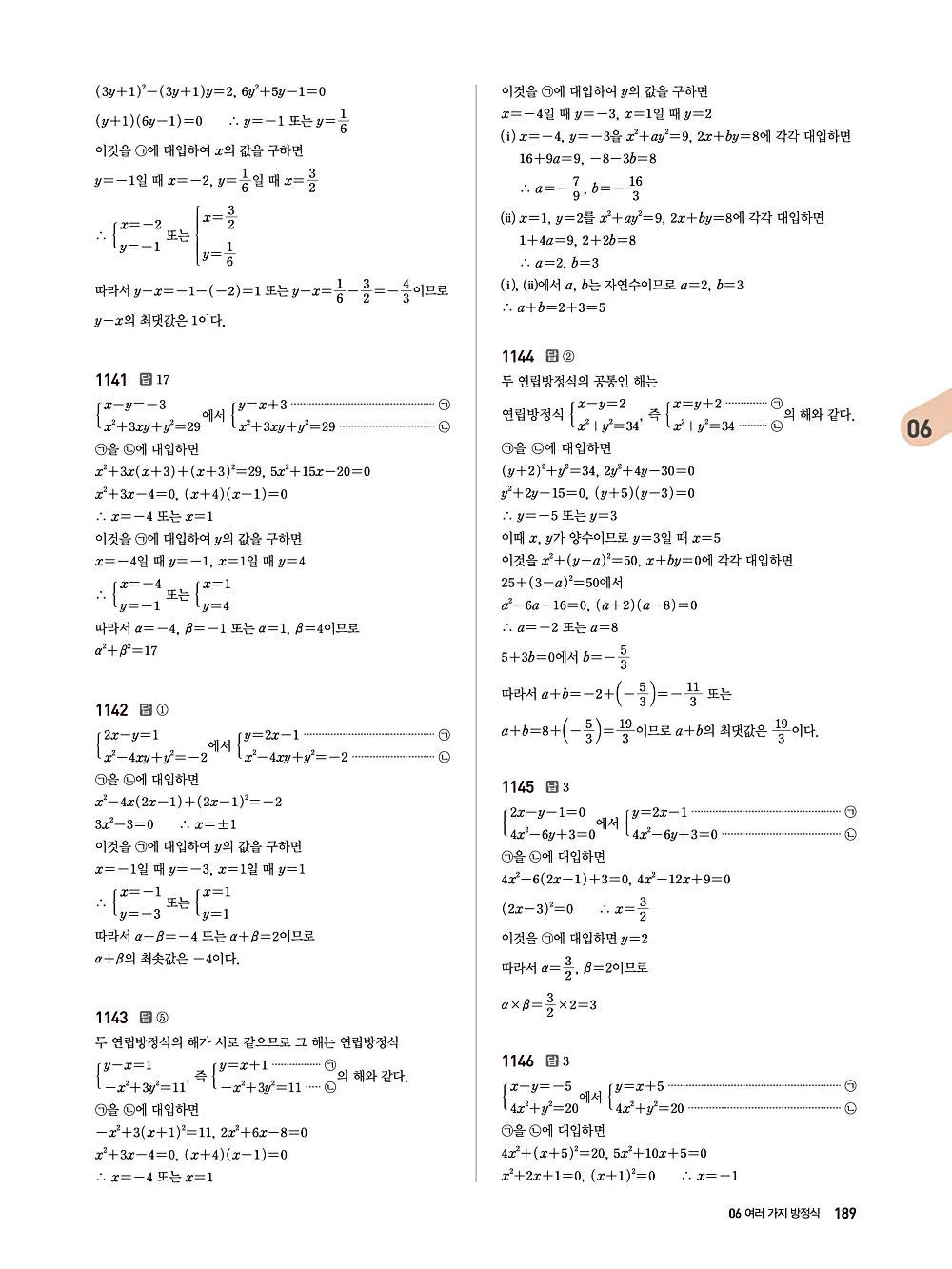수매씽 답지 188