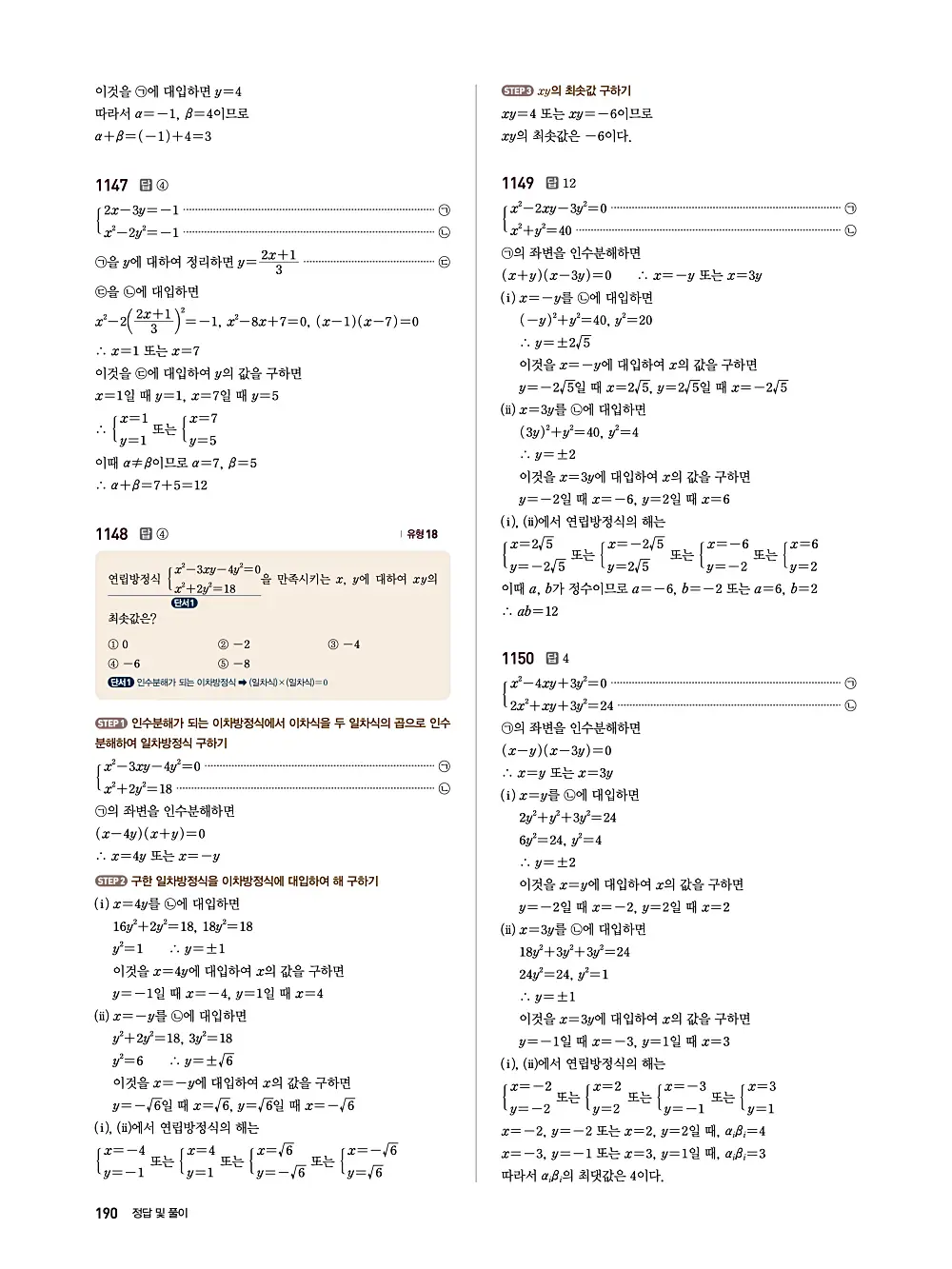 수매씽 답지 189